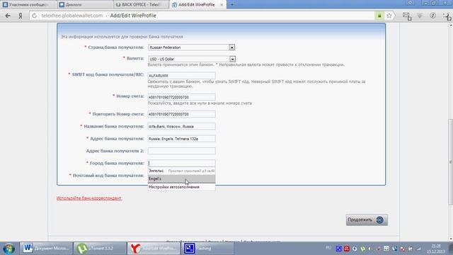Как перевести деньги с Кошелька eWallet на банковский счет(Telexfree)? смотреть онлайн