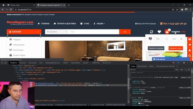 Тема eMarket на OpenCart 3 настройка стилей и карточки товара ✅ ДЕЛАЙ КРАСИВО! - урок 4 смотреть онлайн