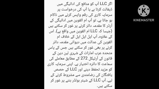 UAE Low Cost Business; How investments are protected if your name is not mentioned on trade licence смотреть онлайн