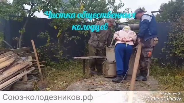 Копка колодца, чистка колодца! смотреть онлайн