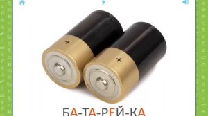 Учебные Карточки (Домана) для детей. №7 - Посуда, Разные вещи и предметы, Цвета