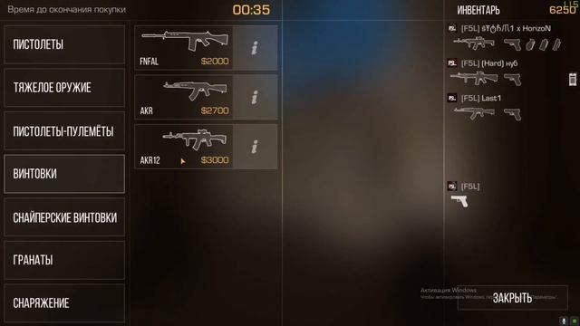 КВ КЛАНА FALLENLEGION VS VALUABLE [БИТВА КЛАНОВ][STANDOFF 2] смотреть онлайн