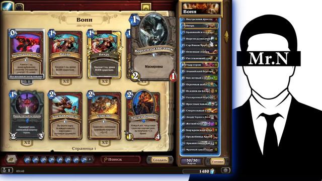 Hearthstone ► ДРЕВНИЕ БОГИ ПРОБУДИЛИСЬ! ► #1 смотреть онлайн