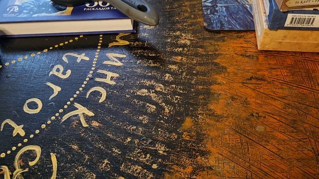 ТАРО, ЛЕНОРМАН, ОРАКУЛЫ АЛЕКСАНДРА РЭЯ. РЕКОМЕДУЮ! смотреть онлайн