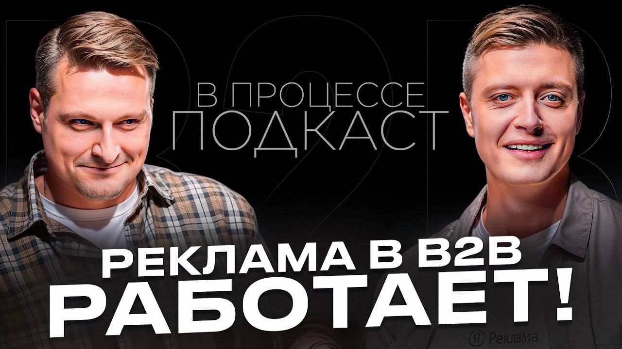 Рекламная эволюция. Как бизнесу привлечь внимание в цифровой эпохе.