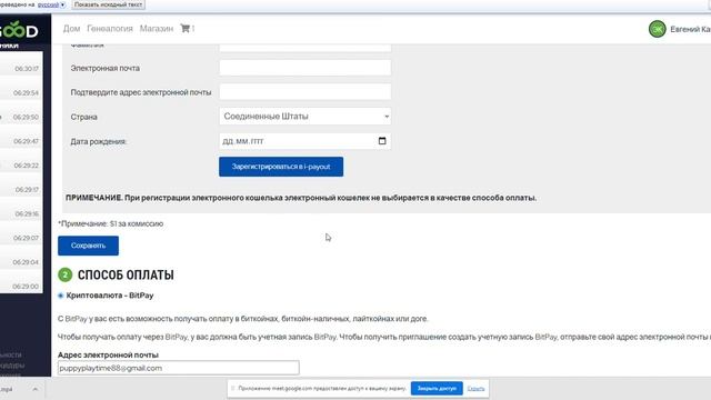 Разобрали все технические вопросы с партнерами смотреть онлайн