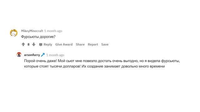 Я фурри - задавайте любые вопросы! смотреть онлайн