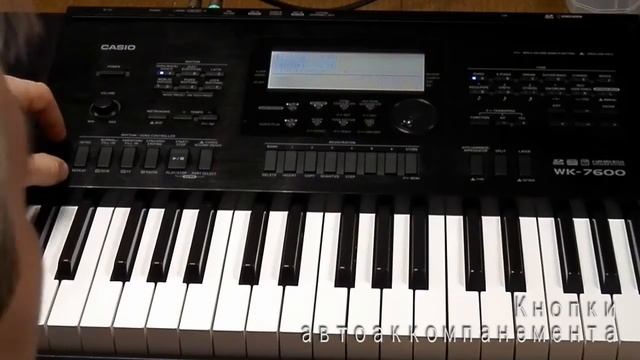 Знакомство с клавишами - Группы кнопок смотреть онлайн