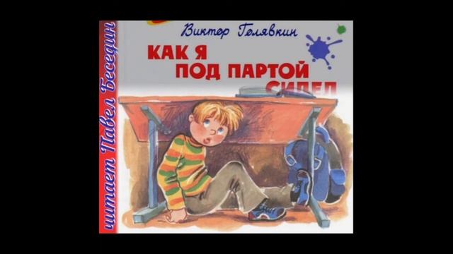ІІ четверть, литературное чтение 2 класс 33 урок смотреть онлайн