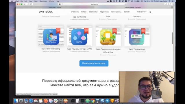 Hello Swift: Lesson 21. It's final final! What's next?! смотреть онлайн