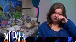 «За гранью»: «Морила сына голодом?» | Выпуск от 22 марта 2023 года