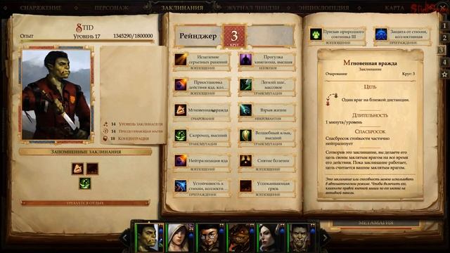 Pathfinder Kingmaker - Философия Флибустьера смотреть онлайн