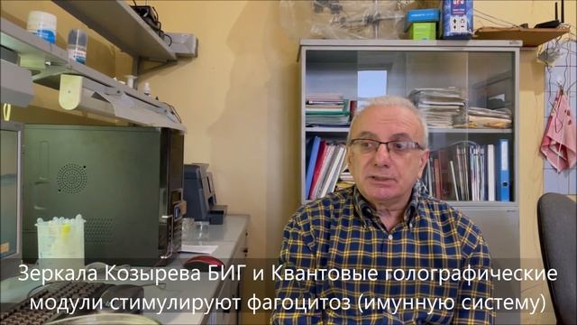 Комментарий к результатам исследований Института биофизики клетки по разработкам компании "Cфера". смотреть онлайн