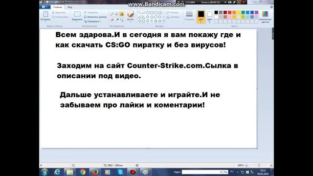 Где скачать CS:GO рабочую! смотреть онлайн