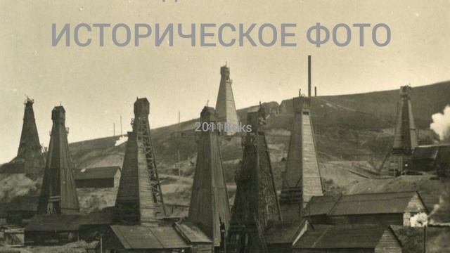 ЧЕЧЕНСКАЯ НЕФТЬ И БОГАТАЯ РЕСПУБЛИКА - ИСТОРИЧЕСКОЕ ФОТО смотреть онлайн