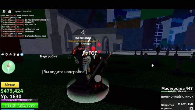 Играю в Blox Fruit (получаю соул гитару, играю в другие режымы в роблокс) смотреть онлайн