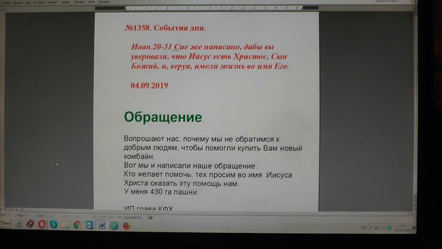 №1358. События дня. Иоан. 20: 31 Сие же написано, дабы вы уверовали, что Иисус 04. 09. 2019 смотреть онлайн