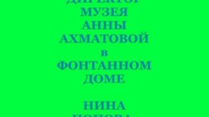 Юбилейный вечер Тамары Владиславовны Петкевич.