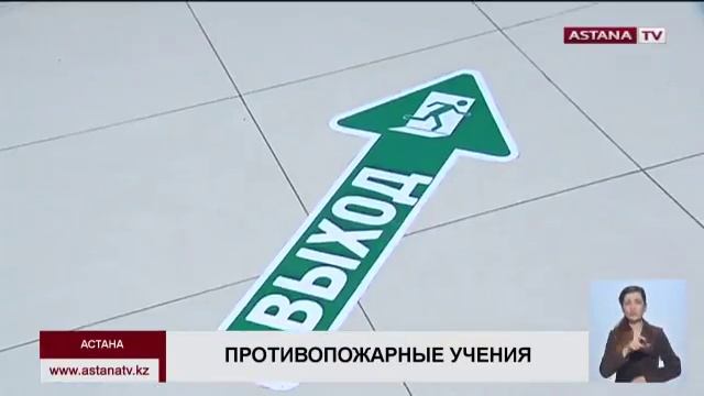 В ТРЦ «Mega Silk Way» прошли плановые пожарно-тактические учения смотреть онлайн