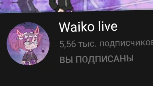 [гача]меме//что получится//[gacha family] смотреть онлайн