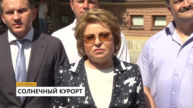 Рекордное количество туристов посетило регион Кавминвод в 2016 году смотреть онлайн