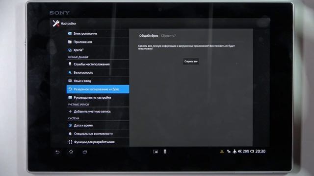 Сброс настроек на SONY Xperia Tablet Z / Сброс к заводским настройкам OPPO Reno 10X Zoom смотреть онлайн
