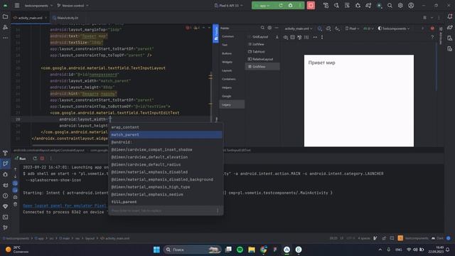 Базовые компоненты в Android Studio, Kotlin смотреть онлайн