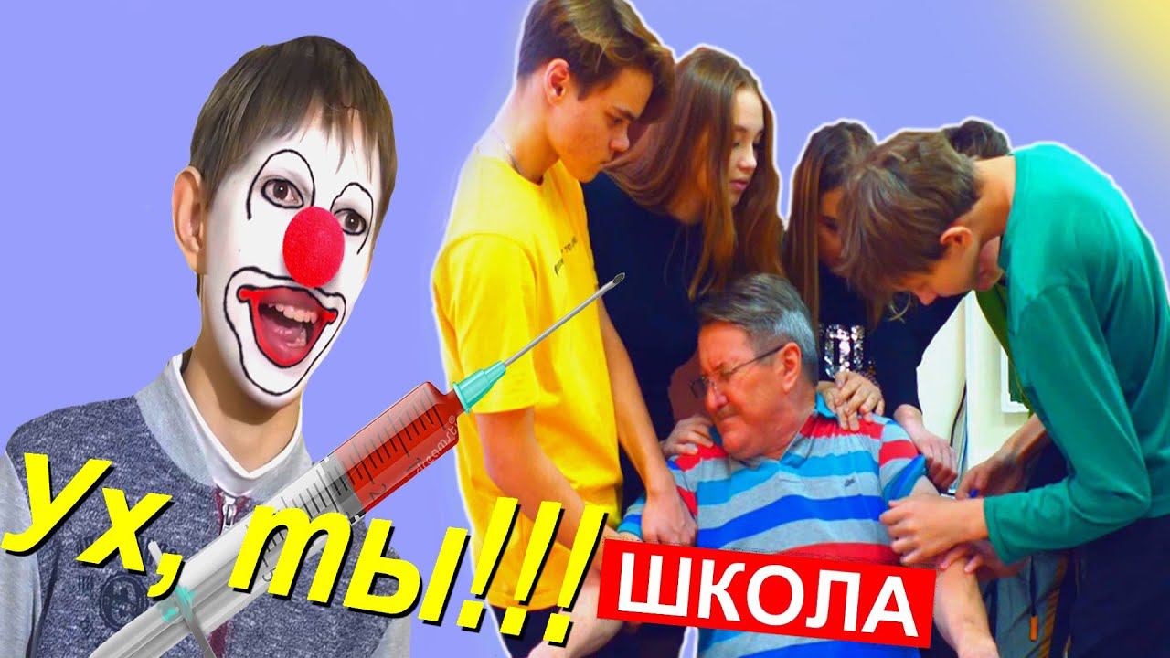 Прививка учителю