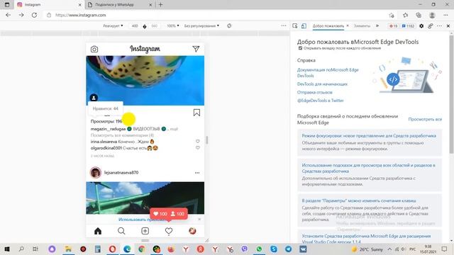 Страница в инстаграм смотреть онлайн