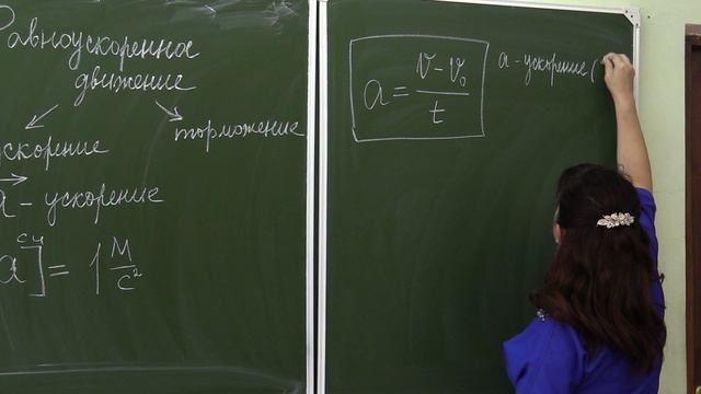 Физика 7 класс Равноускоренное движение. Ускорение. смотреть онлайн