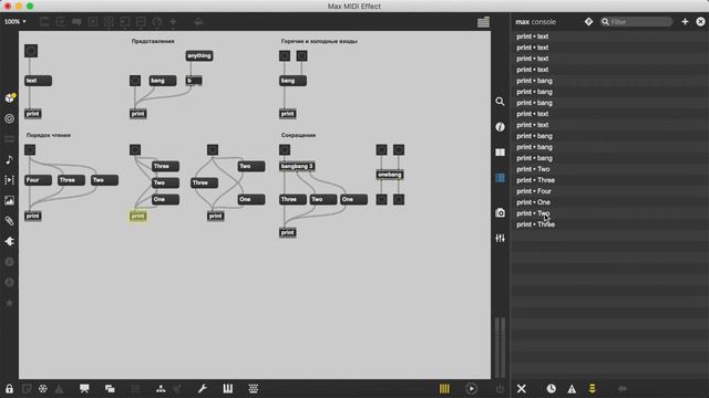 Max for Live. Урок 2. Команда «bang». смотреть онлайн