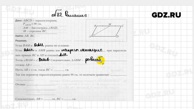№ 32 - Геометрия 8 класс Мерзляк рабочая тетрадь смотреть онлайн