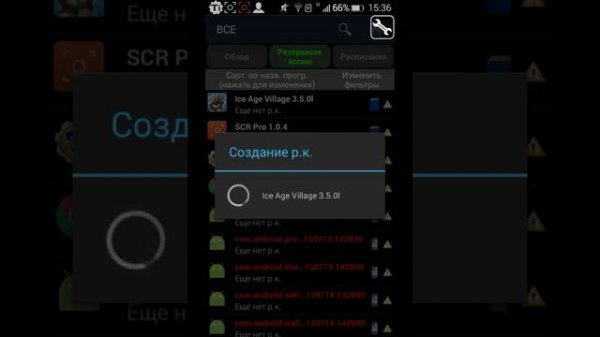 Как сохранить прогресс в программых и играх на андройд!