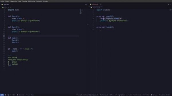 Асинхронность в python. Часть 1. Coroutines, Event loop & Tasks