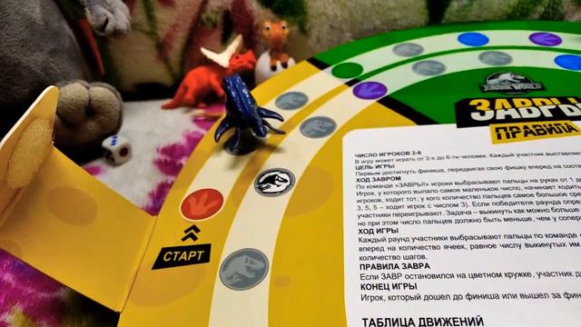 Коллекция Завров. Играем в настольную игру! 🦕🦖🦕 смотреть онлайн