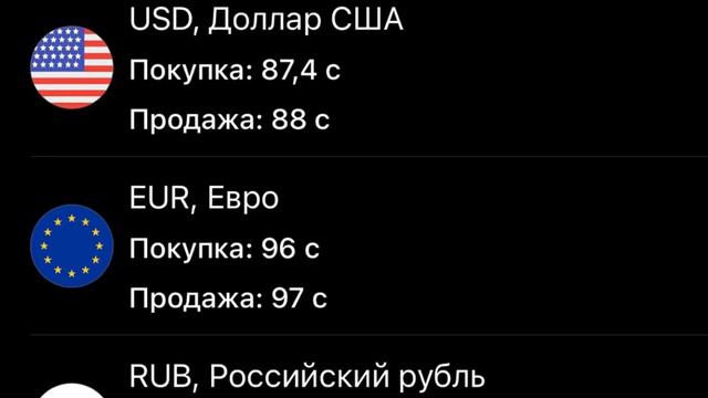 КУРС ДОЛЛАРА ВЫРОС НА 101$! РУБЛЬ СТАЛ НИЖЕ СОМА😱 УРА ЕВРО УПАЛ! ТЕНГЕ УПАЛ ОПЯТЬ! КЫРГЫЗСТАН смотреть онлайн