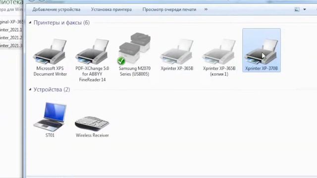 Xprinter сохраняет КАК ФАЙЛ при печати. ЧТО ДЕЛАТЬ? смотреть онлайн