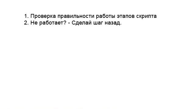 JavaScript #8 Отладка смотреть онлайн