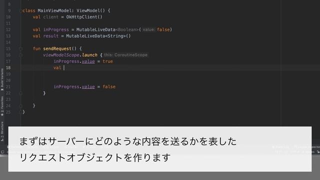 AndroidでOkHttpを使ってサーバーとやりとり смотреть онлайн