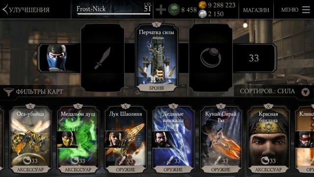 Mortal Kombat X Mobile - FW - Klassic Sub-Zero, Klassic Scorpion, Shaolin Kung Jin смотреть онлайн