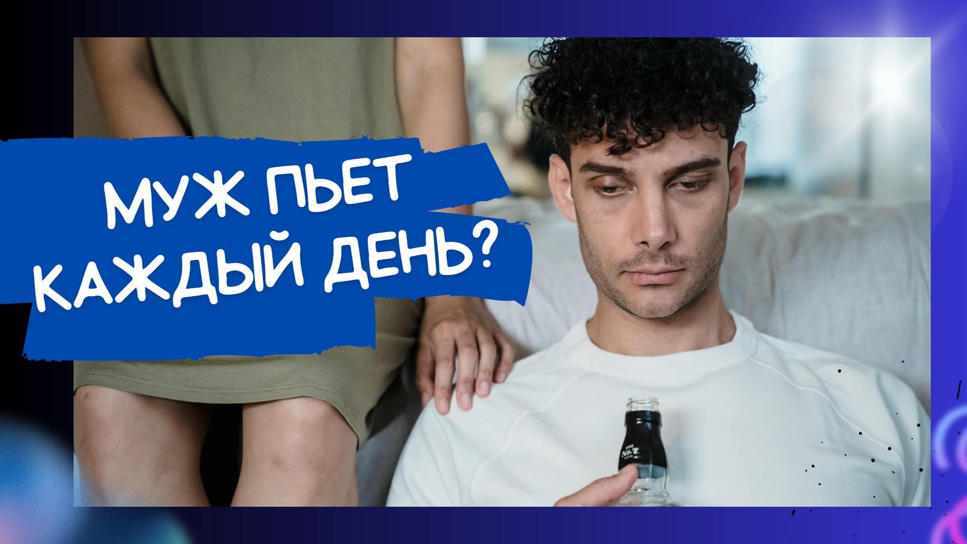 Психолог Светлана