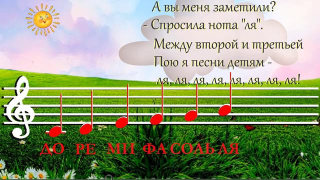 Где живут ноты смотреть онлайн
