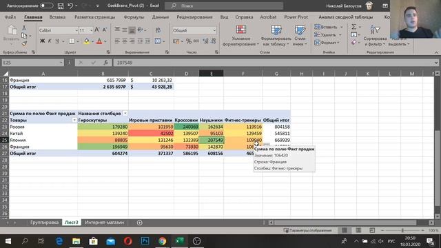 Продвинутая аналитика в Excel: сводные и диаграммы смотреть онлайн