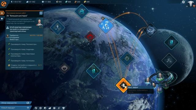 Anno2205 Фаза 3 Завершена, Покорение Луны. e10 смотреть онлайн