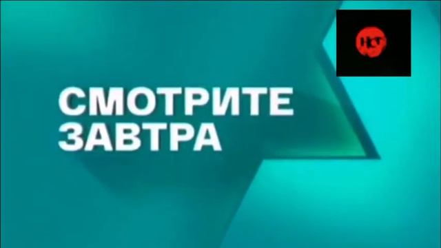 Смотрите Завтра На Канале НСТ (01.01.2022)￼ смотреть онлайн