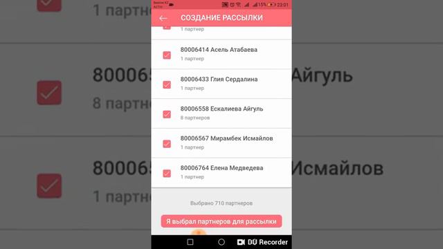 ПРИЛОЖЕНИЕ АРМЭЛЬ Новая функция ПРОФИ смотреть онлайн