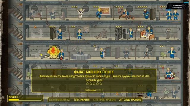 Fallout 4 делаю платину, часть 3 смотреть онлайн