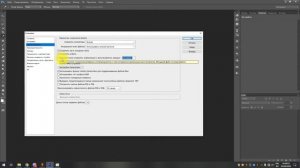 Как настроить программу фотошоп CS6 для более продуктивной и удобной фотографу  работы