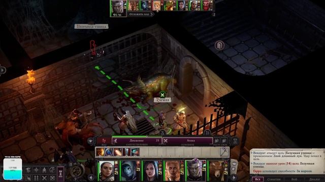 Полное прохождение игры Pathfinder: Wrath Of The Righteous ЧАСТЬ 10