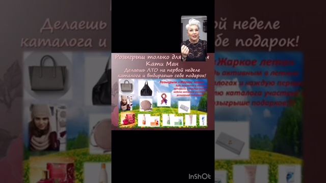 ЗАПУСК КАТАЛОГА 11, новые акции иМенеджерская Конференция 2020 смотреть онлайн